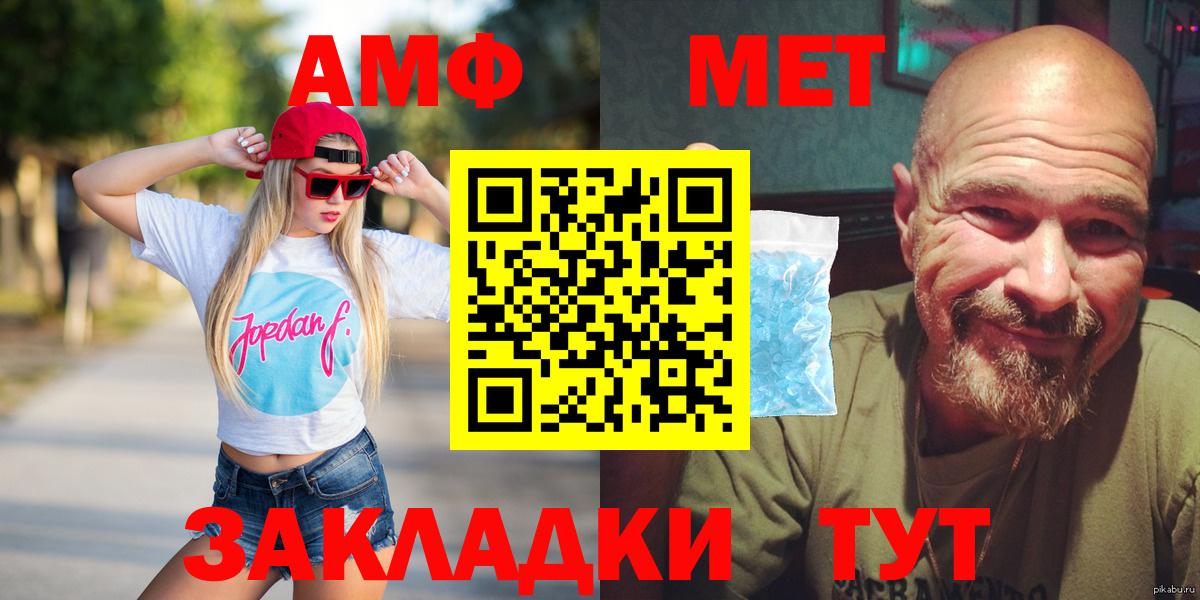 АМФЕТАМИН 98%  АМФ  Калининград 