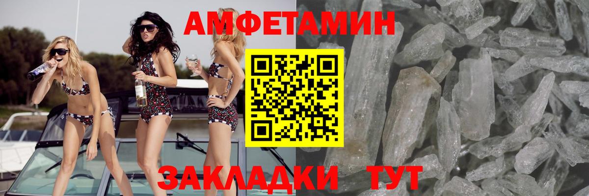 Amphetamine VHQ Калининград