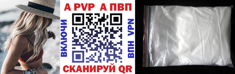 Alfa_PVP крисы CK  Калининград 