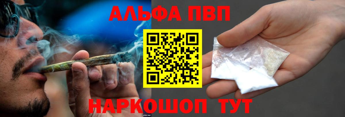 A PVP мука  Alfa_PVP крисы CK  Калининград 