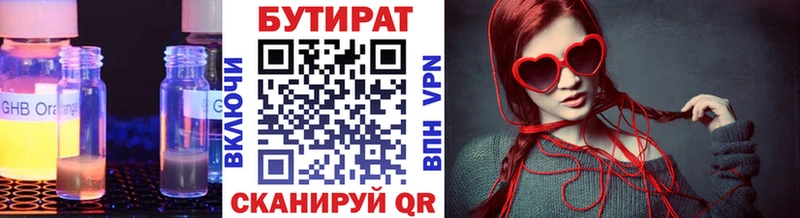 БУТИРАТ оксана  Калининград 