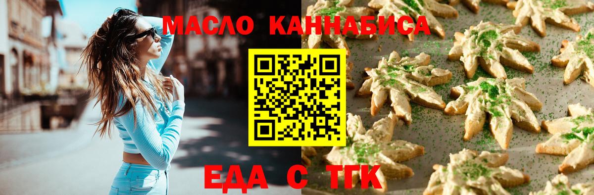 Cannafood марихуана  Вход с VPN  Калининград 