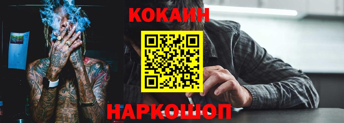 КОКАИН 99% Калининград