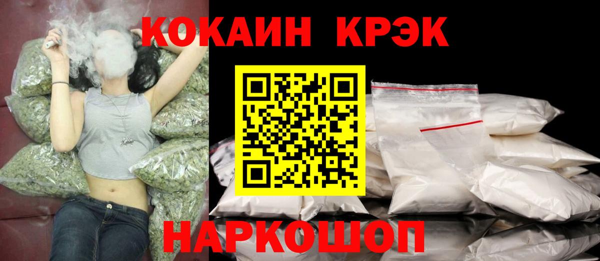Cocaine Перу  КОКАИН  Кокаин Боливия  Калининград 