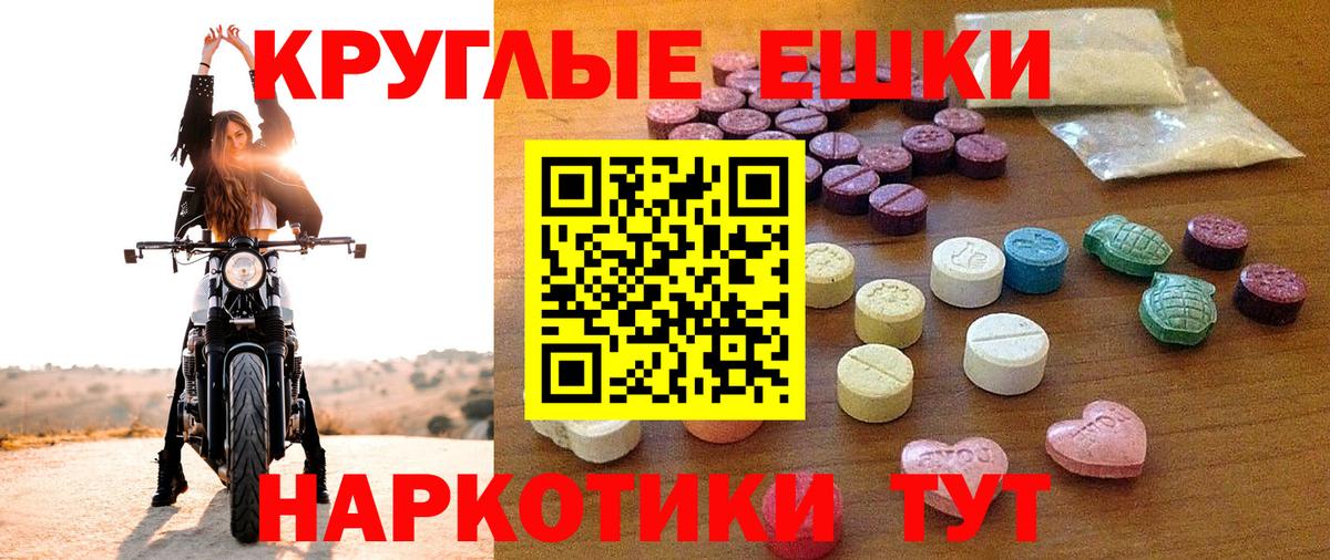 Калининград  Экстази 99%  Вход с VPN  ЭКСТАЗИ 250 мг 