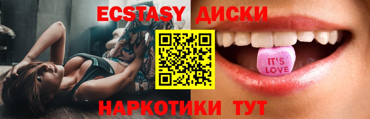 Ecstasy VHQ  ОМГ ОМГ сайт  Калининград  ЭКСТАЗИ 
