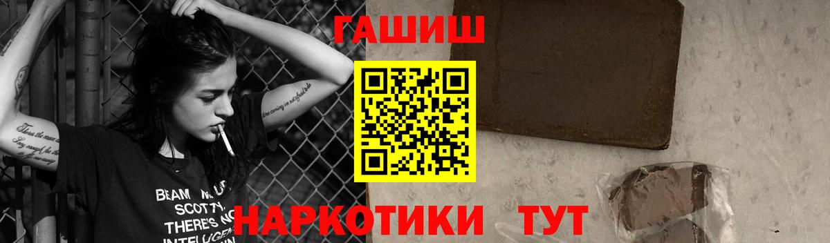ГАШИШ Premium  Гашиш  Калининград  Вход с VPN 