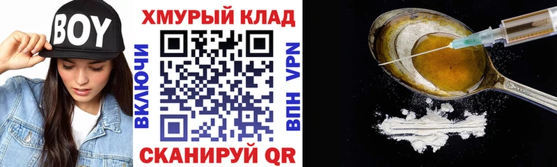 ГЕРОИН герыч  Калининград 