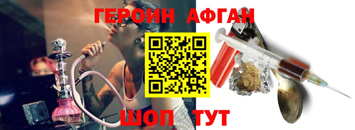 ГЕРОИН VHQ  Вход с VPN  Калининград 