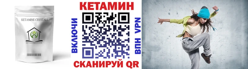 Кетамин ketamine  Калининград 