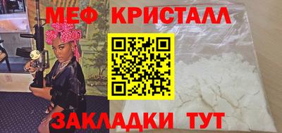 мет Ливны