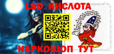 марки lsd Балаково