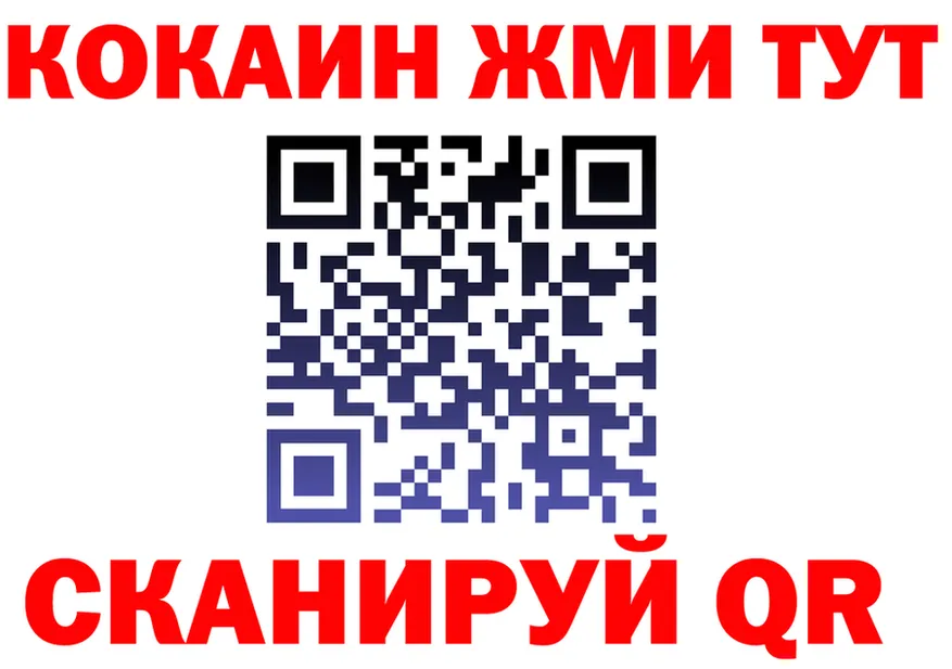 COCAIN VHQ ONION площадка МЕГА Калининград