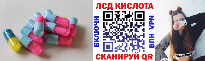 LSD-25 экстази ecstasy  закладки  Калининград 