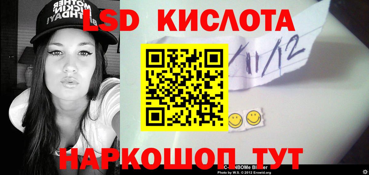 Лсд 25 экстази ecstasy Калининград