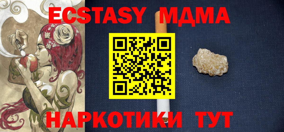 MDMA кристаллы  Вход с VPN  МДМА VHQ  Калининград 