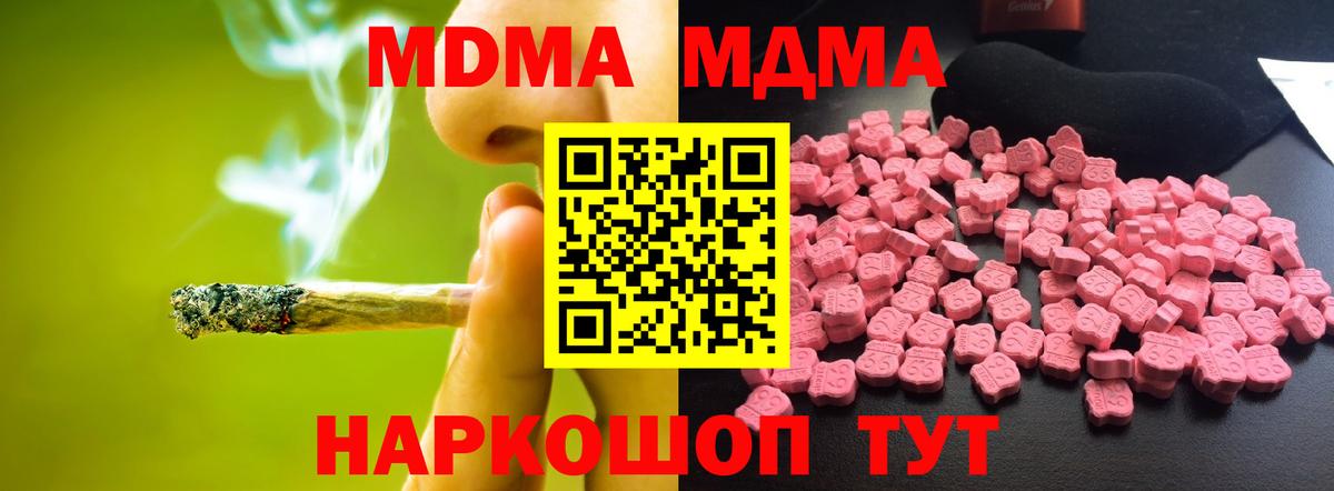 МДМА Molly Калининград