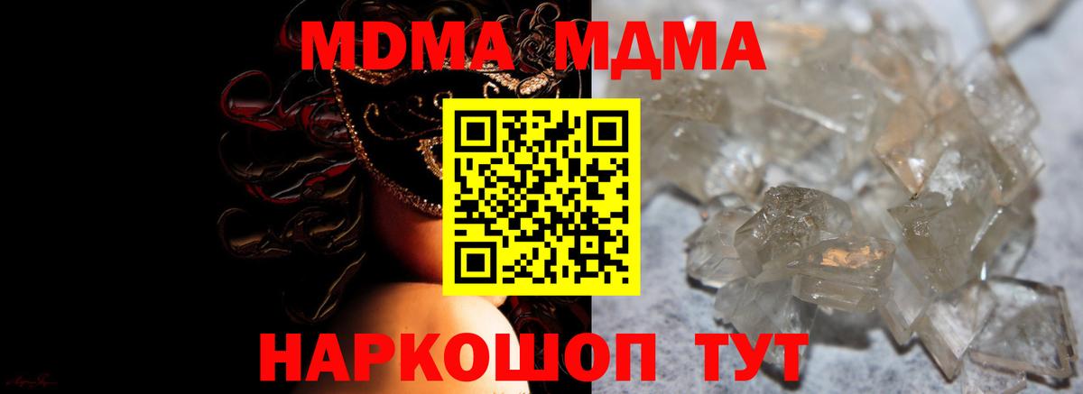 MDMA VHQ  MDMA кристаллы  Калининград 