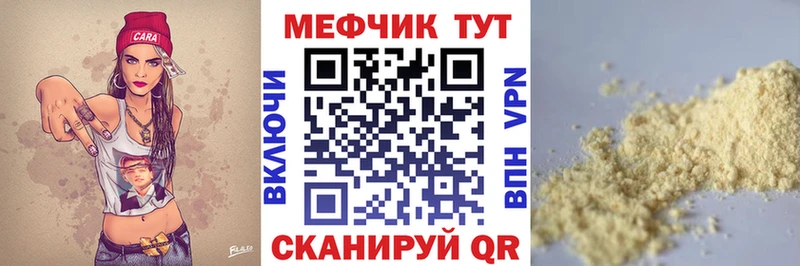 Мефедрон мука  Калининград 
