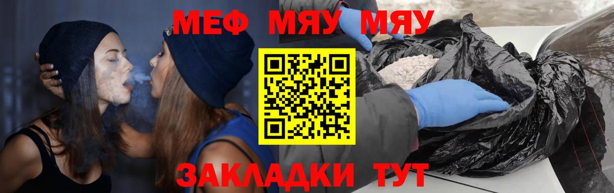Меф mephedrone  Вход с VPN  Калининград  Меф mephedrone 