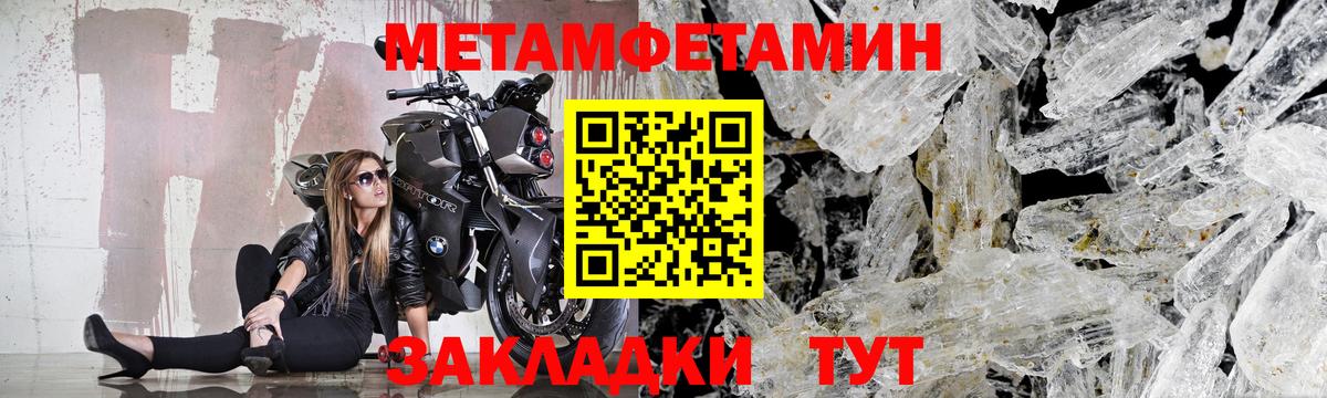 Калининград  МЕТАМФЕТАМИН пудра  МЕТАМФЕТАМИН пудра  Вход с VPN 