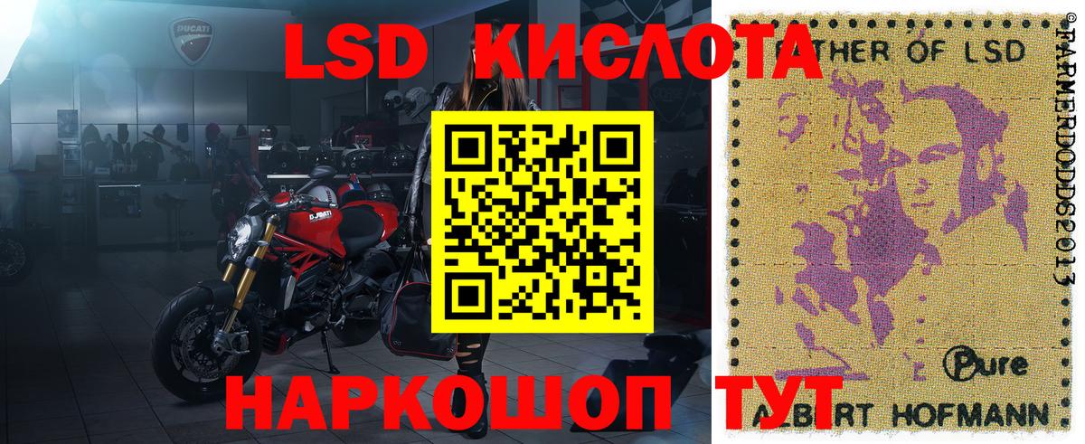 Марки 25I-NBOMe 1,8мг  Калининград 