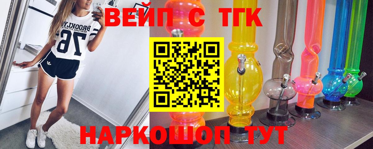Калининград  Дистиллят ТГК вейп с тгк  ТГК вейп с тгк  Вход с VPN 