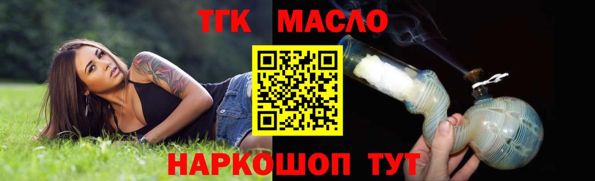 Дистиллят ТГК концентрат Калининград