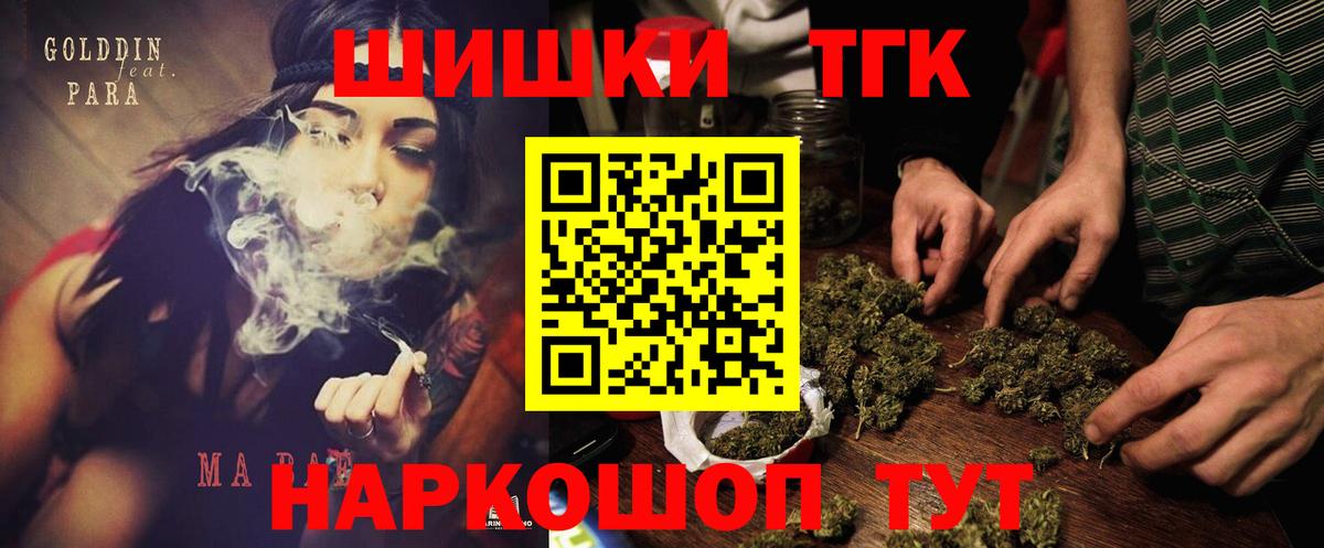 Бошки Шишки LSD WEED Калининград